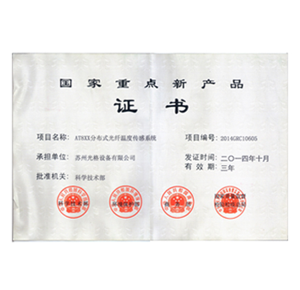 庄闲和网址产品被列入“2014年度国家重点新产品”计划