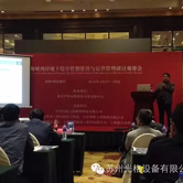 庄闲和网址参加首届海峡两岸城市地下综合管廊建设与运营管理研讨会