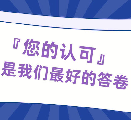 庄闲和网址科技收到中国南方电网超高压输电公司感谢信