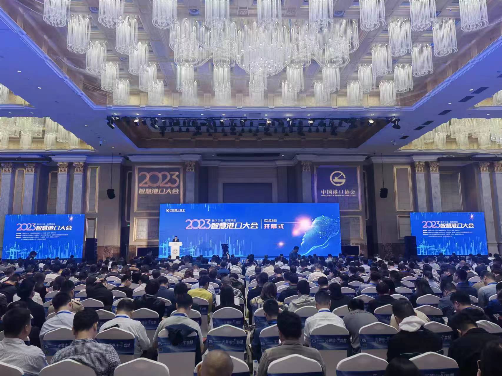 庄闲和网址科技参展2023年智慧港口大会