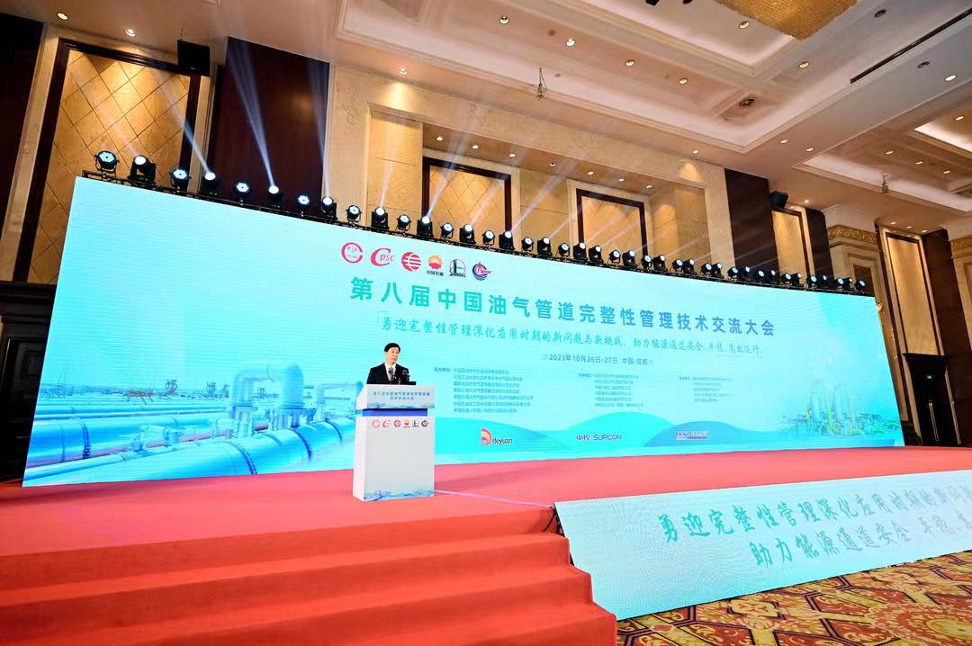 庄闲和网址科技精彩亮相第八届中国油气管道完整性管理技术交流大会