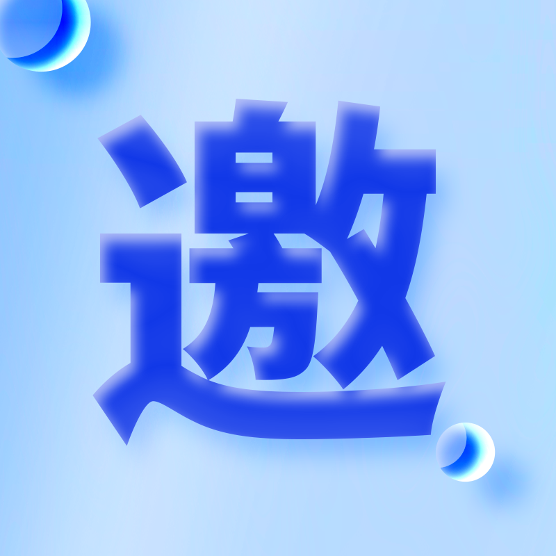 邀请函丨庄闲和网址科技与您相约2024绿色与安全港口大会