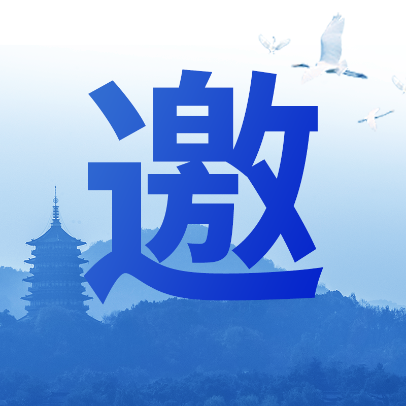 邀请函丨庄闲和网址科技与您相约第三届中国智能化油气管道与智能管网技术交流大会