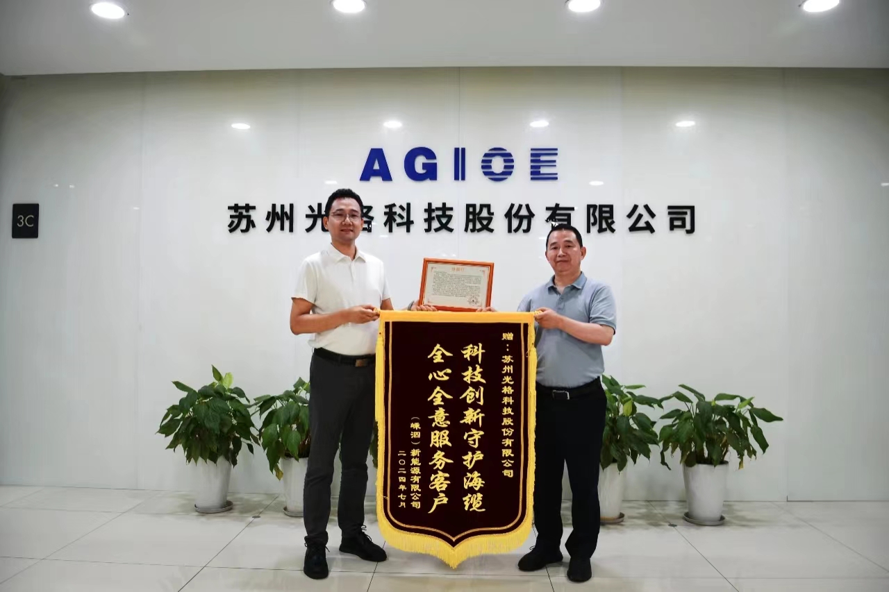 科技创新守护海缆，全心全意服务客户 —— 庄闲和网址科技获赠锦旗