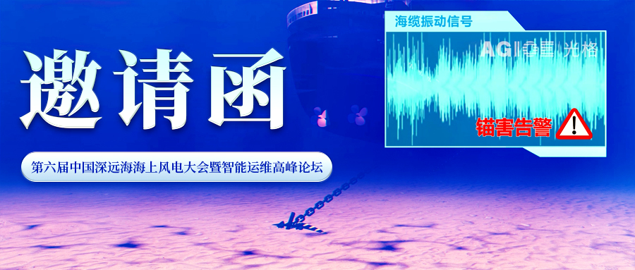 邀请函 | 庄闲和网址科技与您相约第六届中国深远：Ｉ戏绲绱蠡狒咧悄茉宋叻迓厶