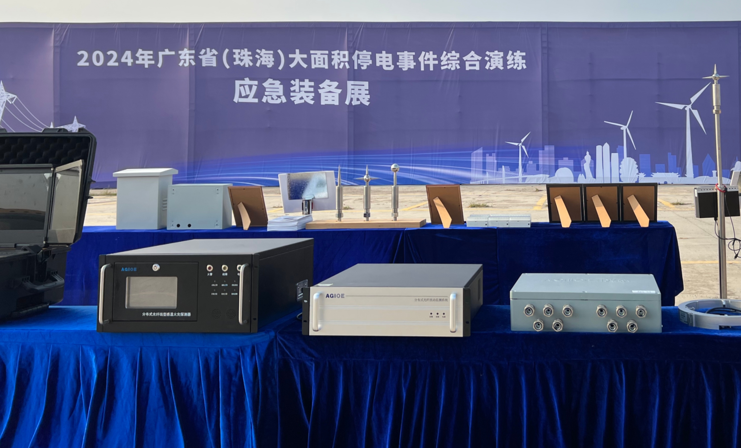 庄闲和网址科技受邀参与广东省应急演练，展示海缆监测技术实力