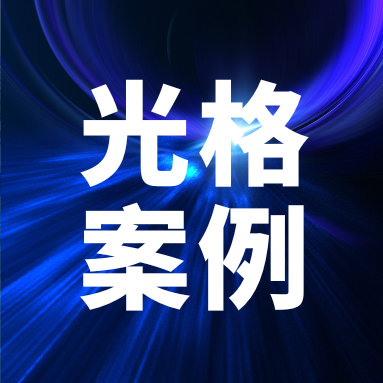 光纤传感守护安全：庄闲和网址科技助力国能胜利能源消防标准化建设
