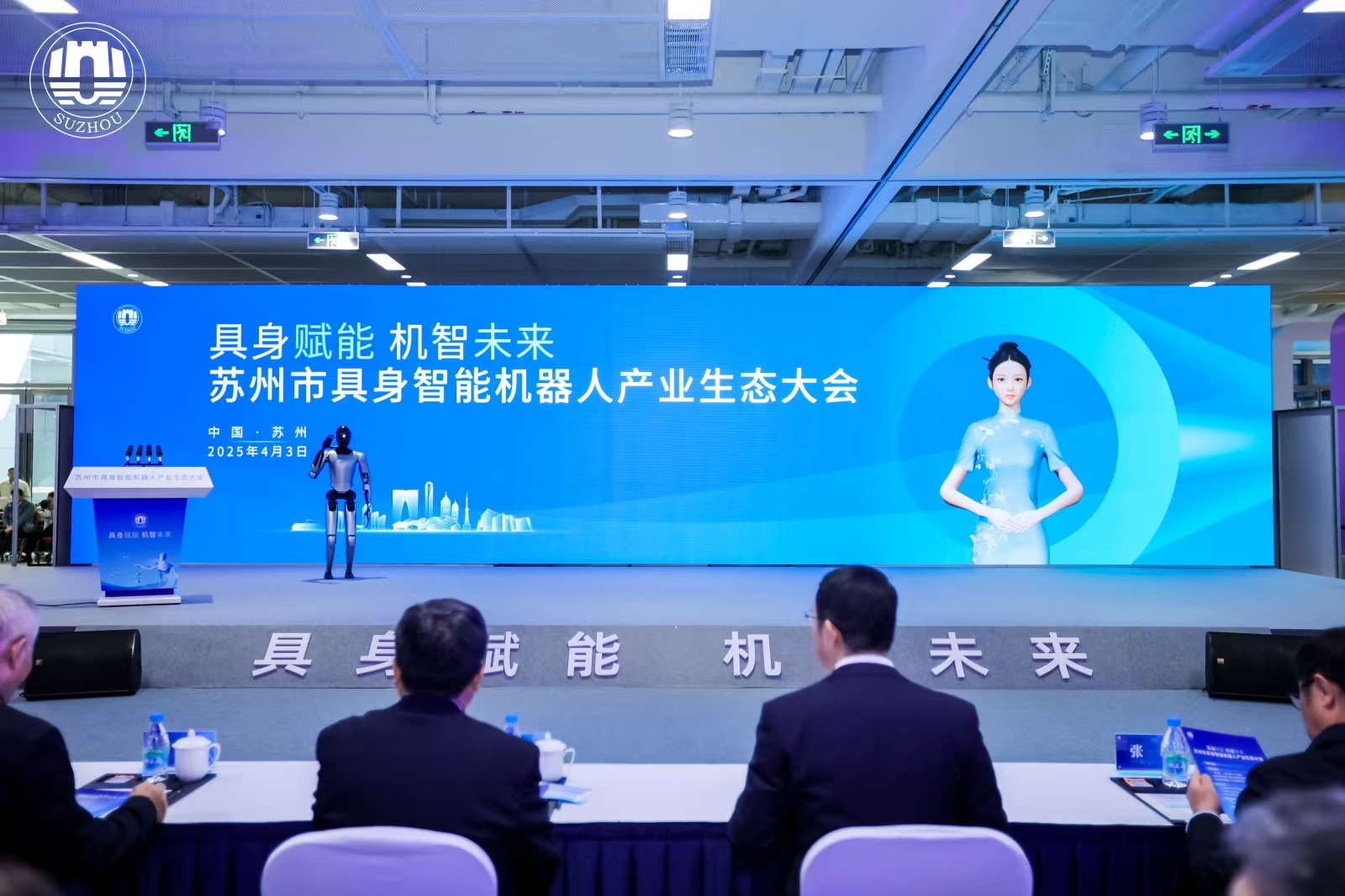 庄闲和网址科技四足巡检机器人亮相苏州具身智能机器人产业生态大会，展现行业标杆实力